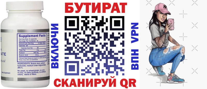 мега ссылка  нарко площадка какой сайт  БУТИРАТ оксана  Холм 