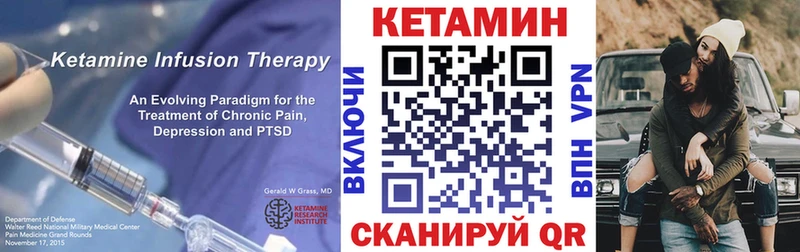 КЕТАМИН ketamine  Холм 